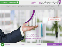 Tablet Screenshot of narmnegaran.com